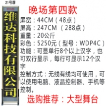 �o�����_(t��i)��Ļ��21̖(h��o)������ɫ��/���_(t��i)��Ļ/���_(t��i)��Ļ�C(j��)/��X�ß�/LED��